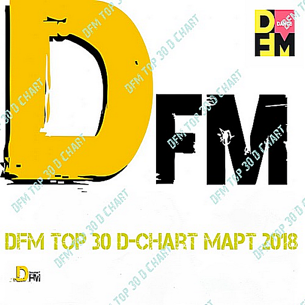 Песня d t m. DFM радио. D-чарт DFM. DFM 2018. DFM Dance d Chart.