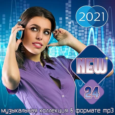 Слушать Новинки Новые 2022 Года